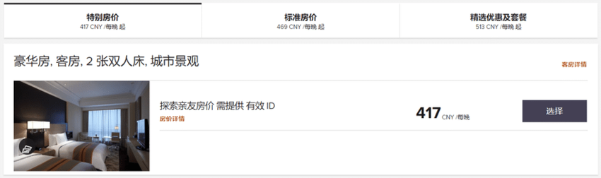 萬豪教學:萬豪探索房價(員工價和親友價)介紹(優惠碼:MMP/MMF/MM4) 萬豪教學:萬豪探索房價(員工價和親友價)介紹(優惠碼:MMP/MMF/MM4)